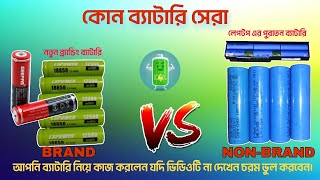 18650 liion rechargeable old battery vs Geepas and ispower brands battery। experement [upl. by Hapte]