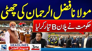 Govt Big Surprise  Constitutional Amendment  3pm News Headlines  24 News HD [upl. by Ainesy]