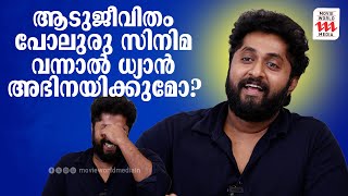 ആടുജീവിതം പോലുരു സിനിമ വന്നാൽ ധ്യാൻ അഭിനയിക്കുമോ  Oshana  Dhyan Sreenivasan  Interview [upl. by Berck190]