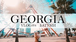 Ботанический сад полет над Батуми Цицинатела  VLOG8 GEORGIA [upl. by Skvorak]