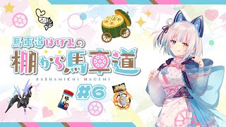 6 馬車道はげみの棚から馬車道（2024年11月6日） [upl. by Horowitz]