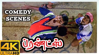 Friends 4K Tamil Movie Scenes  Friends Tamil Movie Comedy Scenes  Vijay  Suirya  Vadivelu [upl. by Bathulda]