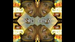 New Ethiopian Music Addiszefen Fkryzongal by Terefe Assefa 2021 [upl. by Edge]