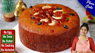 கிறிஸ்மஸ் கேக் செய்ய ஓவன் தேவையில்லை  Plum Cake in Tamil  Christmas Special Cake in Tamil  cake [upl. by Janine]