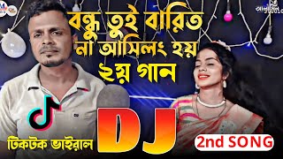 O Mor Roshiya Bondhu Re 2024  TikTok Viral Dj Remix Song 🔥 বন্ধু তুই বারিত না আসিলং হয় DJ Gan [upl. by Odlaner630]