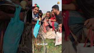 আমি এভাবেই নামি। Ami Ebhabei Nami। shorts viralvideo trending funny banglacomedy [upl. by Esteban]