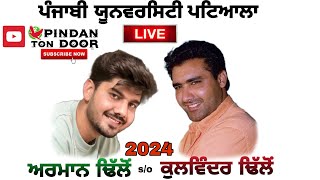 Armaan Dhillon  Live  Punjabi University Patiala  2024  Armaandhillon kulwinderdhillon [upl. by Arleyne]