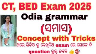 SAMASA ODIA GRAMMAR FOR BED OSSC OPSC  SAMASA FULL COVERAGE BY RASHMI StudywithRashmi30 [upl. by Pandora]