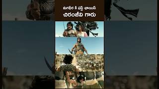 Chiranjeevi is 1st Choice For Magadheera ramcharan magadheera ssrajamouli [upl. by Chappie693]