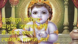 संतान गोपाल मंत्र  पुत्र प्राप्ति मंत्र  Santan Gopal Mantra  Putra Prapti Mantra  Gopal mantra [upl. by Attiuqihc740]