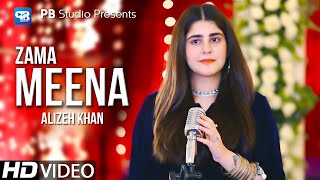 Alizeh Khan Song 2022  Tappay ټپې  Pashto New Songs  پشتو songs  Pashto Afghani Music 2022 [upl. by Ajnotal]