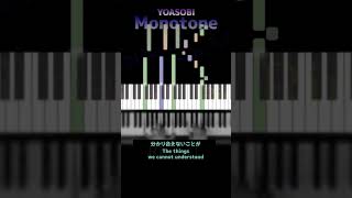 ”Monotone”💙 Yoasobi from quotFureruquot Japanese English Lyrics Piano cover Karaoke ATMOS [upl. by Behnken]