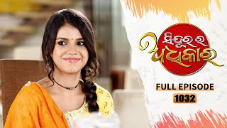 Sindurara Adhikara  Full Ep 1032  9th Oct 2023  Odia Serial  Tarang TV [upl. by Rauscher]