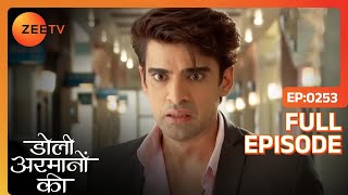 Urmi की file देखकर shock लगा Samrat को  Doli Armaanon Ki  Full Ep 253  ZEE TV [upl. by Aretak679]