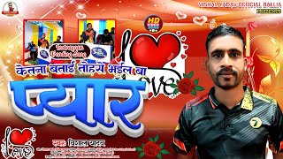 VIDEO  तोहसे भइल बा प्यार हो  Tohase Bhail Pyar Vishal Yadav  Instragram Trending Song 2024 [upl. by Carmelina]