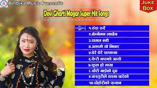 Superhit Jukebox of Devi Gharti Magars Songs 20212078 [upl. by Lleze]