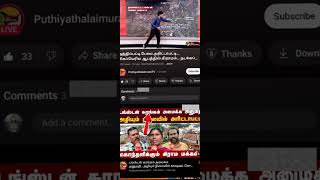 ⛰️மதுரை சுத்தியுள்ள  கிரம்மத்துக்கு 🧨மிகா பெரிய  அபத்து😱trending tamil 1kvlog travelvideo [upl. by Nylegna469]