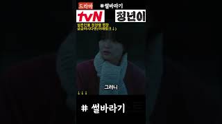 드라마 난리난 tvN 정년이 정정렬 명창 실존인물 정년이 tvndrama 김태리 문소리 디즈니플러스 드라마 정년이10화 정년이11화 티빙 [upl. by Aneala]