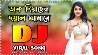 Daak Diyachen Doyal Amare DJ Gan Andrew Kishore New Bangla DJ Song 2024 DJ Shahin ‎DJShahinBD [upl. by Deegan648]