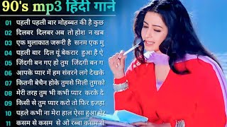 Hindi Gana🌹Sadabahar Song 💖हिंदी गाने 💔Purane Gane Mp3 💕Filmi Gaane अल्का याग्निक कुमार सानू गीत [upl. by Elsa978]