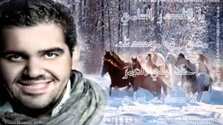 Hussein Al Jasmi new 2018 اغنية العام الجديد [upl. by Pritchett]