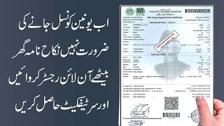 How To Registration Marriage  NIKKAH NAMA and get Certificate Online [upl. by Madeleine]