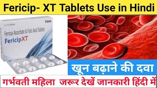 Fericip xt tablet uses in Hindi  खून की कमी दूर करने की दवा  ferrous and folic acid tablets [upl. by Yllom]