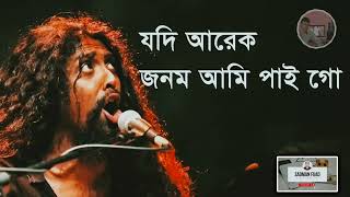 A Jonome Tumi Hole Na Apon  এ জনমে তুমি হলেনা আপন  Alok Chakrabarty [upl. by Ahsemrac64]