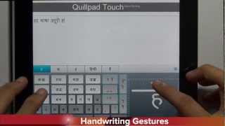 Quillpad Touch Write in Hindi on iPhone iPod Touch and iPad [upl. by Gio]