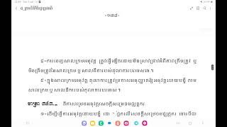 សាលក្រមអនុវត្តសាលក្រមឬសាលដីការបស់តុលាការបរទេស  ដីកាសម្រេចអនុវត្តសេចក្តីសម្រេចមជ្ឈត្តករ exequatur [upl. by Colpin517]