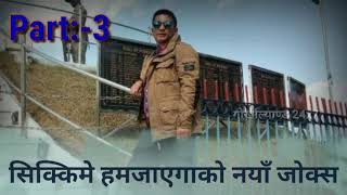 Sikkime Humjayegaसिक्किमे हमजाएगा New Video Part3 [upl. by Tiler]