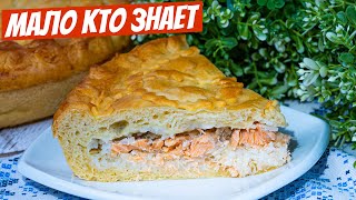 Всегда пеку как бабушка СИБИРСКИЙ рыбный пирог Вкуснейший рецепт теста для пирога [upl. by Rourke]