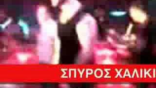 SPYROS XALIKIOPOULOS  LIVE STO CLUB DIKASTIRIO [upl. by Drobman387]