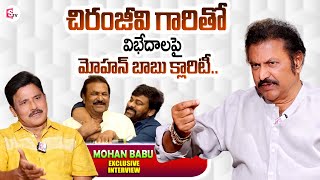 Mohan Babu Gives Clarity About Clashes With Megastar Chiranjeevi  Mohan Babu Exclusive Interview [upl. by Oeramed650]