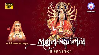 Aigiri Nandini Song Fast Version  Mahishasura Mardini Stotram महिषासुर मर्दिनी स्तोत्रम [upl. by Mor146]