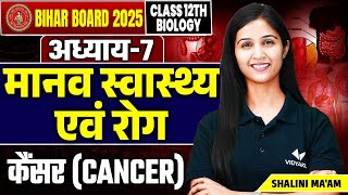 Class 12 Biology Chapter 7 Cancer कैंसरL12  Bihar Board 12th Biology मानव स्वास्थ्य एवं रोग [upl. by Lytsyrk25]