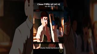 Class में बिस्किट खाते पकने गए यश और गोलू Chota Mota Cartoon 2  CMC2 video cartoon balvir [upl. by Enilarak]