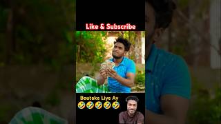 Ambani call korlo🤣 bondhuketakadhar takadharcomedyvideo takadhar টাকাধারcomedyvideo [upl. by Inverson575]