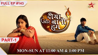 Sandhya ko padi Bhabho se daant  S1  Ep143  Diya Aur Baati Hum  Part 1 [upl. by Eirtemed411]