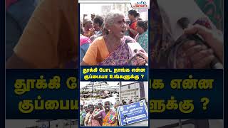 chennai dmk public market protest tngovt mkstalin udhayanidhistalin tamiljanam [upl. by Anul495]