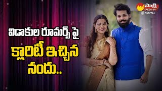 Actor Nandu Gives Clearity On Their Divorce Rumours  Geetha Madhuri  SakshiTVDizital [upl. by Lewin]