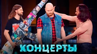 Концерты Наполеоны сборная Нулевых и сборная Красноярска [upl. by Lari]