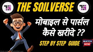 🤑 MetaSoilverse Parcel कैसे खरीदें 📱Through Mobile Metasoilverse Parcel Lpnt latest news [upl. by Elik196]