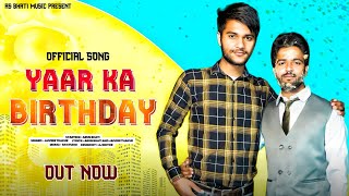 Yaar Ka Birthday  Official Video  Arun Bhati  Jaiveer Thakur  New Happy Birthday Song 2023 [upl. by Woermer]