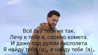 ДЖОНИ quot КOМЕТА quot НА ТЕКСТ  JONY quot KOMETA quotNA TEKST☄️ mp4 [upl. by Richelle721]