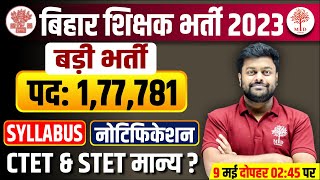 🔥Bihar Teacher Vacancy 2023  पद 177781  Bihar Teacher New Vacancy  Bihar Teacher Syllabus [upl. by Jegger410]