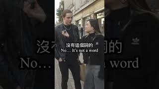 Do you know this word funny 搞笑 [upl. by Ytsim786]