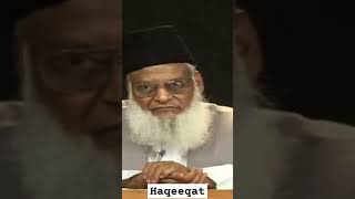 Haqeeqat  Dr Israr Ahmad [upl. by Ydnim]