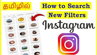 How to Search New Filters in Instagram Tamil  VividTech [upl. by Esch]