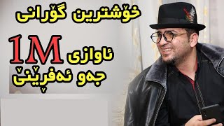 Aram shaida saltana  ارام شةيدا [upl. by Htevi]